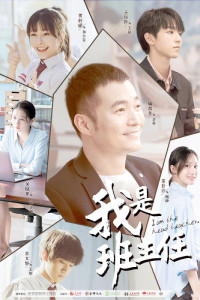 Xem phim Tôi Là Chủ Nhiệm Lớp - I Am The Head Teacher (2019)