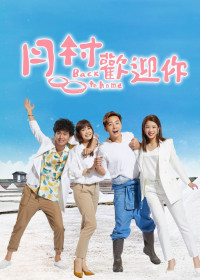 Xem phim Trở Về Nhà - Back To Home (2019)