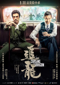 Xem phim Trùm Hương Cảng Ngoại Truyện: Thanh Tra Thập Ức - Chasing The Dragon (2021)