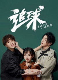 Xem phim Truy Cầu:Hút Mắt Thần Triển Khai Chua Ngọt Tát Mặt - Table Tennis Dream: An Amazing Love Story (2019)