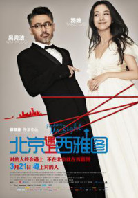 Xem phim Truy tìm người hoàn hảo - Finding Mr. Right (2013)