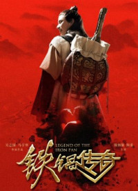 Xem phim Truyền thuyết về chiếc chảo sắt - Legend of the Iron Pan (2018)