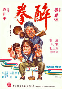 Xem phim Túy Quyền - Drunken Master (1978)