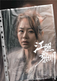 Xem phim Vết Nứt Bình Minh - The Crack of Dawn (2022)