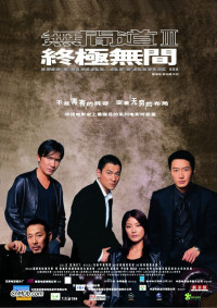 Xem phim Vô gian đạo 3 - Infernal Affairs III (2003)