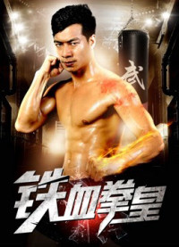 Xem phim Vua quyền anh máu sắt - The King of Boxing (2017)