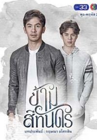 Xem phim Vượt Qua Bóng Tối - Kham See Than Dorn (2018)