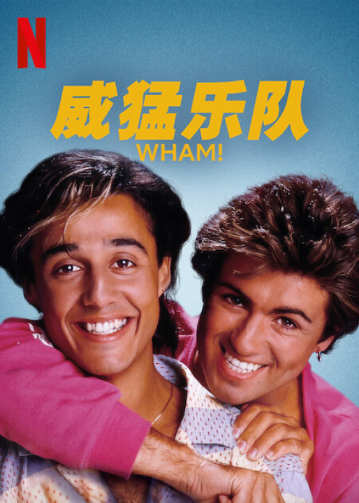 Xem phim WHAM! - WHAM! (2023)