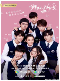 Xem phim Xin Cậu Đấy, Lớp Trưởng - Please Classmate (2021)