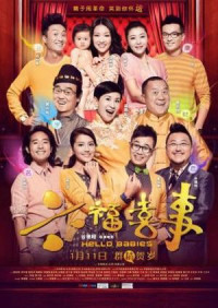 Xem phim Xin chào bé cưng - Hello Babies (2014)