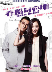 Xem phim Xuân Kiều Và Chí Minh - Love In  The Buff (2012)