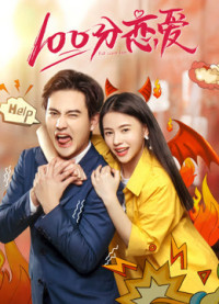 Xem phim Yêu 100 Điểm - 100% Love (2019)